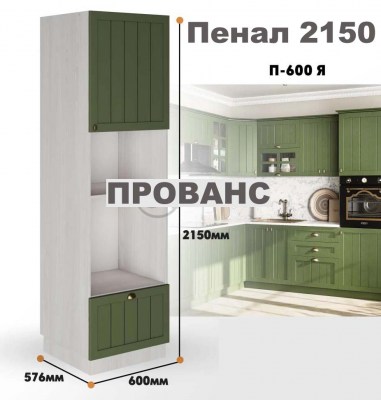 provans_p_600 ia_1